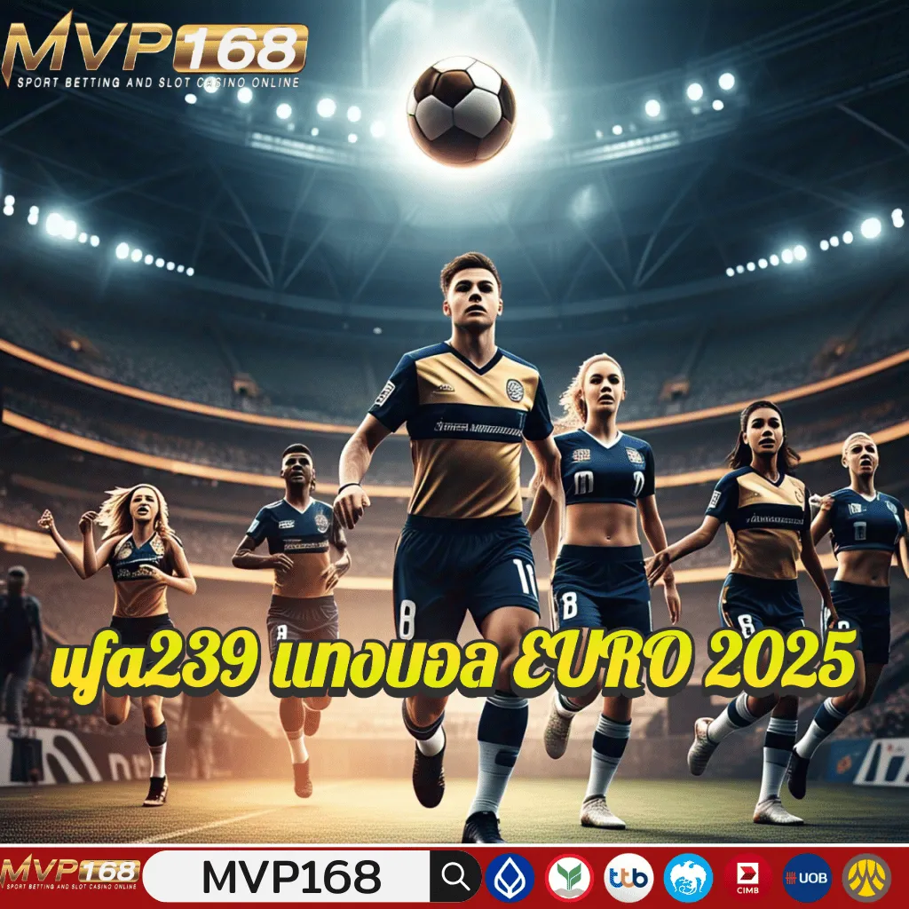 ufa239 แทงบอล EURO 2025 ยังไงให้ปัง เคล็ดลับเด็ดก่อนรอบน็อกเอาต์