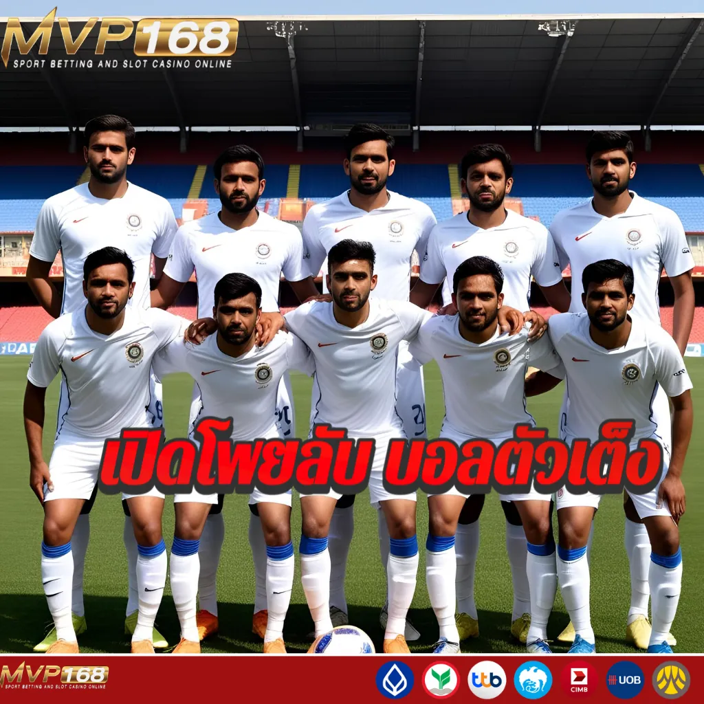 เปิดโพยลับบอลตัวเต็งmarboclub