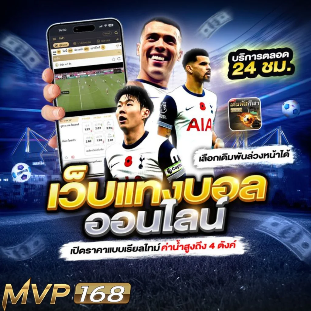 แทงบอลออนไลน์ ufa955