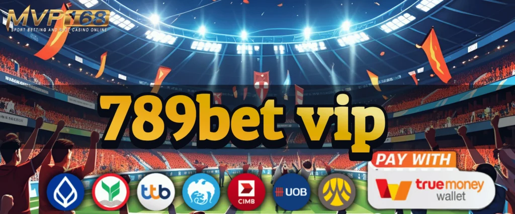 789bet vip เปิดสนามพนันบอลยุคใหม่ แทงง่าย จ่ายไว ไม่มีขั้นต่ำ จัดเต็มทุกแมตช์เด็ด