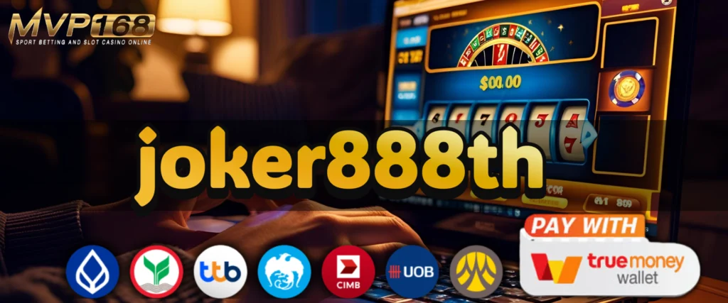 joker888th คาสิโนอันดับ 1 ที่นักเดิมพันไว้วางใจมากที่สุดในปี 2025