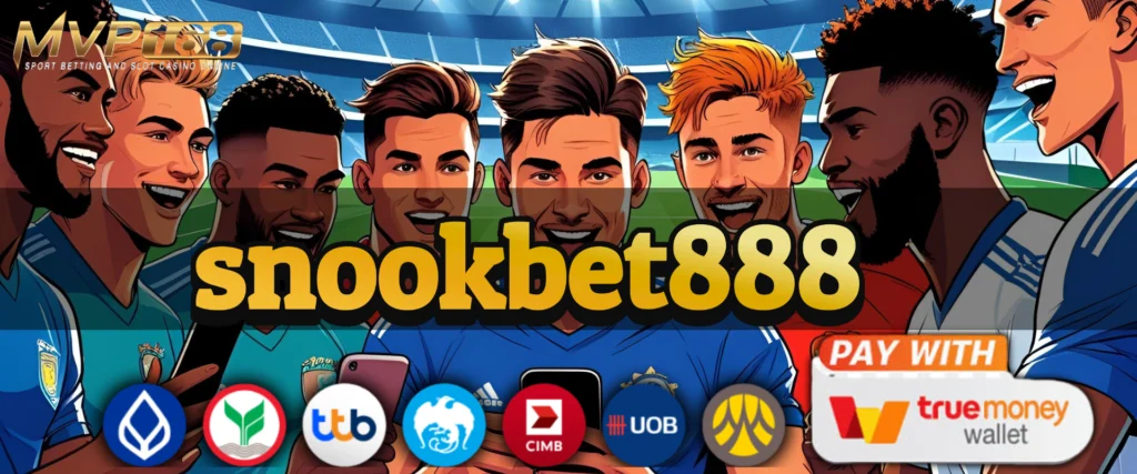สนุกเบท888 เว็บแทงบอลมาแรง จ่ายจริงทุกบิล ไม่มีล็อกยูส