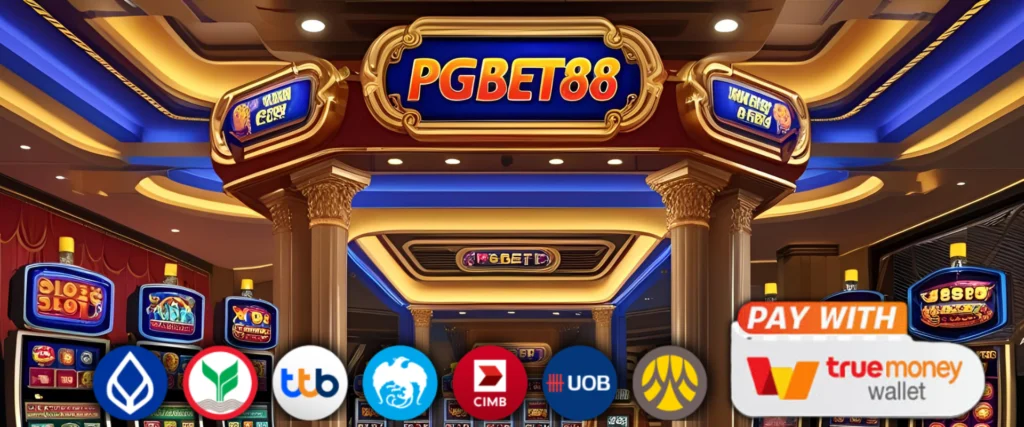 มือใหม่หัดปั่นต้องรู้ ทำไม pgbet88 ถึงขึ้นแท่นเว็บสล็อตขวัญใจคนเล่นทั้งประเทศ