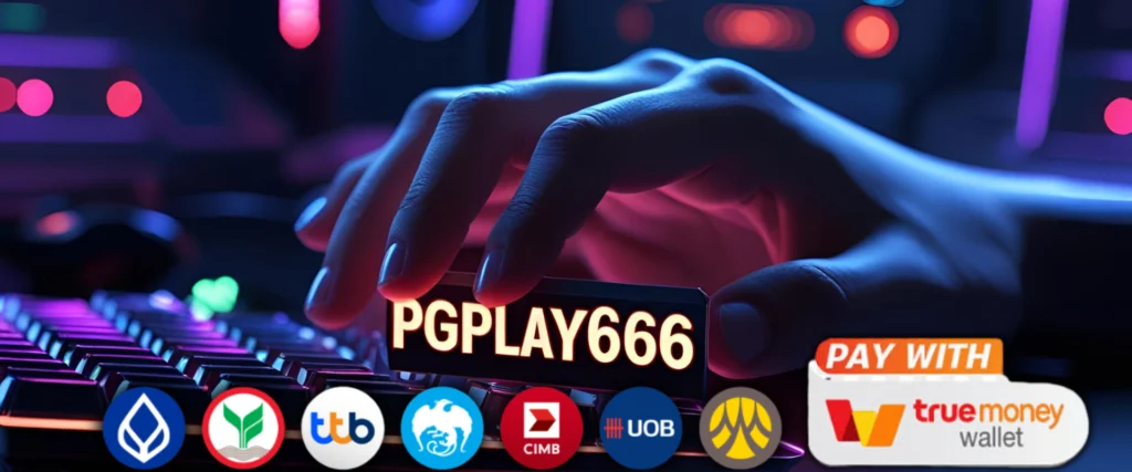 วอเลทพาแตก PGPLAY666 ตัวจริงสายปั่น PG SLOT 2025 ที่คนเล่นวนทุกวัน