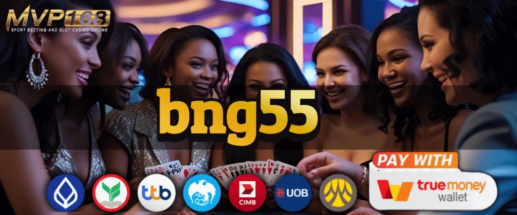 bng55 เปิดโลกคาสิโนออนไลน์แบบพรีเมียมผู้นำอันดับ 1 ปี 2025